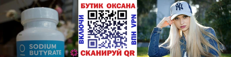 Бутират оксана магазин продажи наркотиков Дзержинск